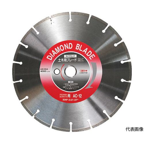 ロブテックス ダイヤモンド土木用ブレード 14インチ（湿式） AC14(61-2571-12) 取り寄せ商品