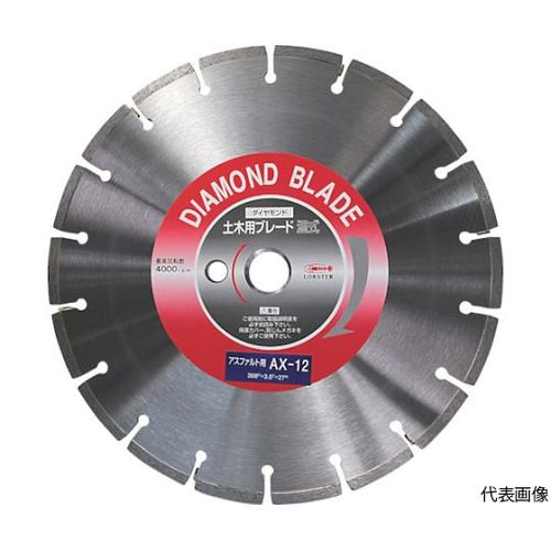 ロブテックス ダイヤモンドカッターアスファルト用 14インチ AX14(61-2571-23) 取り寄せ商品
