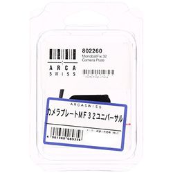 ＡＲＣＡ　ＳＷＩＳＳ カメラプレートモノボールフィックス32 ユニバーサル 089356 取り寄せ商品