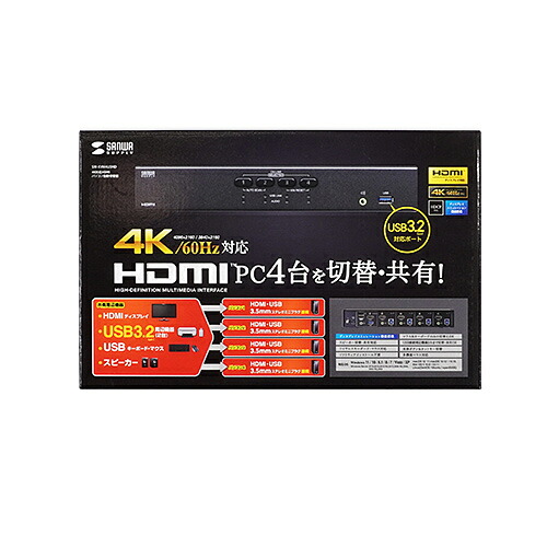 【P5S】サンワサプライ SW-KVM4U3固定ディスク 4K相応うHDMIマイコン自動小銃うつり変わり器(4:1)(SW-KVM4U3固定ディスク) 製造会社店卸し資産品
