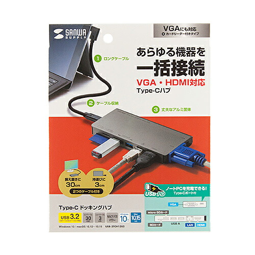 サンワサプライ SANWA SUPPLY USB-3TCH13S2 USB Type-C ドッキングハブ メーカー在庫品|ナノズ 店
