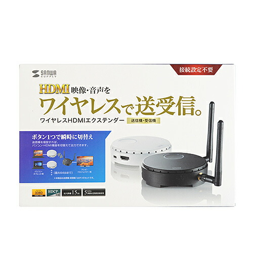 サンワサプライ SANWA SUPPLY ワイヤレスHDMIエクステンダー VGA-EXWHD6 メーカー在庫品