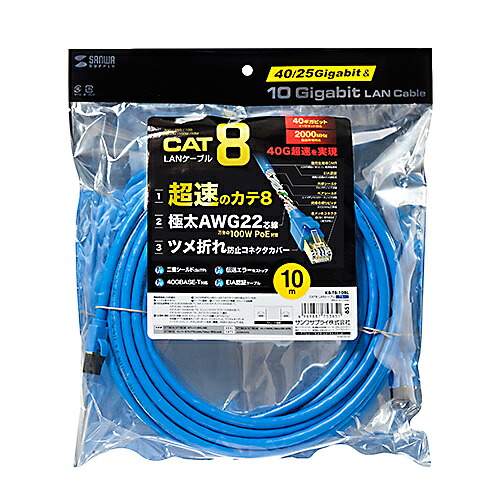 【P5S】サンワサプライ 科目8ローカルエリアネットワーク有線テレビ 青み 10m KB-T8-10BL(KB-T8-10BL) 製造業者店卸し資産品