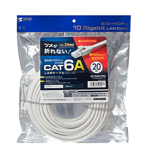 【P5S】サンワサプライ カテゴリ6A LANケーブル(KB-T6ATS-20W) メーカー在庫品