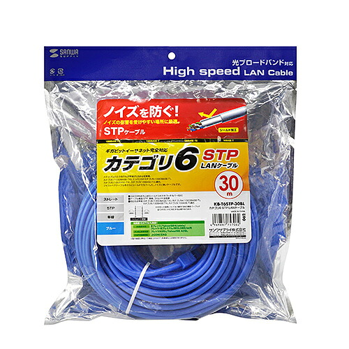 【P5S】サンワサプライ KB-T6STP-30BL 科目6STP ローカルエリアネットワーク有線テレビ(KB-T6STP-30BL) 製造業者店卸し資産品