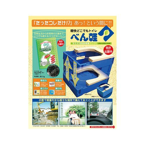 前進運動製作 身がるどこでも室内用便器 べん軽 判定基準印字機 32150006(4969402321563) 取り寄せ商いもの