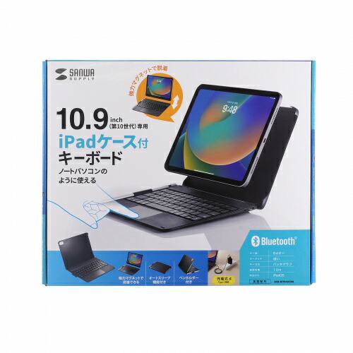 【P5S】サンワサプライ 10.9インチiPad専用ケース付きキーボード タッチパッド内蔵(SKB-BTIPAD3BK) メーカー在庫品