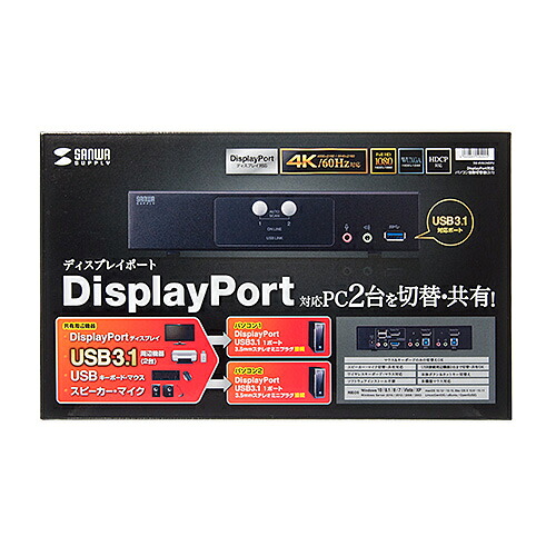 【P5S】サンワサプライ SW-KVM2HDPU DisplayPort対応パソコン自動切替器(2:1)(SW-KVM2HDPU) メーカー在庫品|ナノズ 店