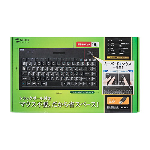 【P5S】サンワサプライ トラックボールキーボード SKB-TR03BK(SKB-TR03BK) メーカー在庫品
