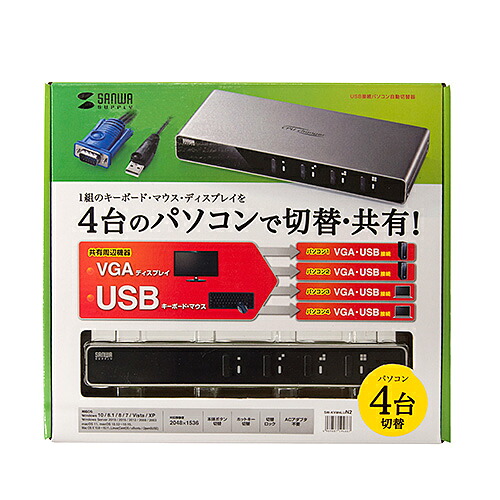 【P5S】サンワサプライ SW-KVM4LUN2 パソコン自動切替器(4:1)(SW-KVM4LUN2) 目安在庫=△｜ナノズ　店 13,902円