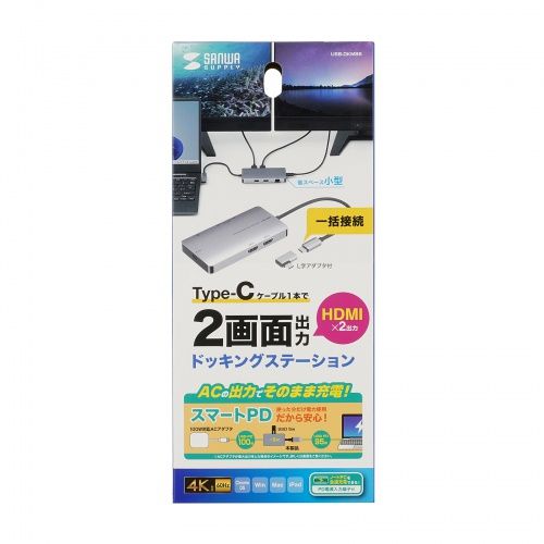 【P5S】サンワサプライ USB Type-C 縛ステイション(USB-DKM8S) 製造業者店卸し資産品