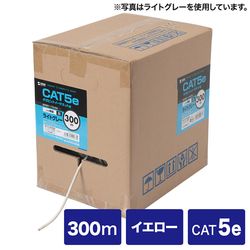 【P5S】サンワサプライ 種族5eUTP単線有線テレビのみ 300m 黄色 KB-T5-CB300YN(KB-T5-CB300YN) 製造会社店卸し資産品