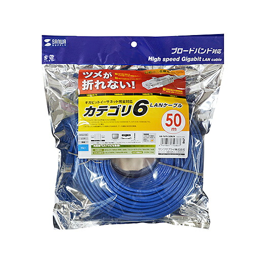 サンワサプライ SANWA SUPPLY KB-T6TS-50BLN つめ折れ防止カテゴリ6LANケーブル メーカー在庫品