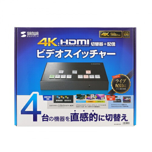 【P5S】サンワサプライ 4入力1出力HDMIスイッチャー(4K対応/画面分割/キャプチャ機能付き)(SW-UHD41UVC) メーカー在庫品｜ナノズ　店