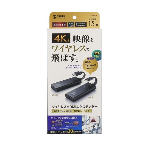 【P5S】サンワサプライ 4K相応う無線電話HDMIエクステンダー(Type-C繋ぎ合わせる用)(VGA-EXWHD12C) 製造会社店卸し資産品