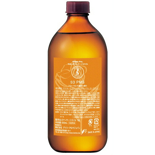 デイリーアロマジャパン アロマプロ マッサージオイル PMS 500ml 1本(30003) 取り寄せ商品