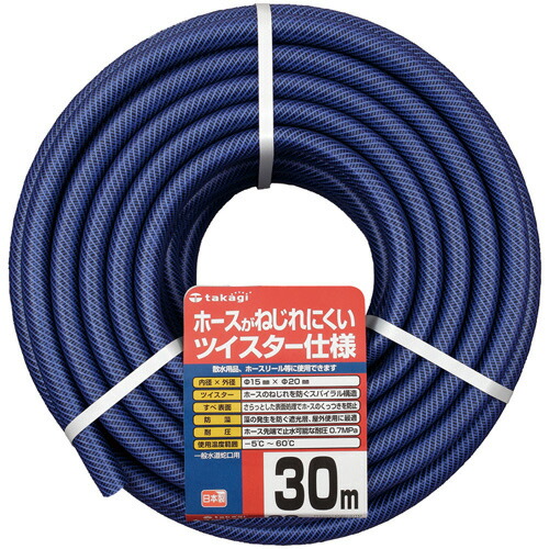 タカギ カットホース ガーデンツイスター 15×20mm 30m 1本(PH02015NB030TTM) 取り寄せ商品