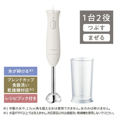 TESCOM コードレスハンドブレンダー 楽天市場】TESCOM コードレス ハンド ブレンダー ハンディ