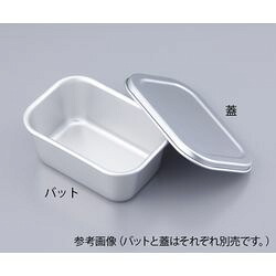 アルミ深型バット（D型） 48cm (1個)(4970197125489) 取り寄せ商品｜ナノズ　店