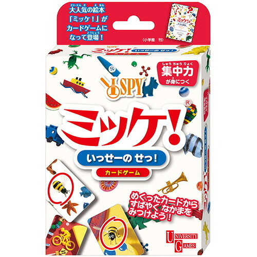 ハナヤマ ミッケ!いっせーの せっ! 1個(059190) 取り寄せ商品