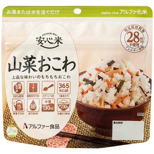 アルファー食品 安心米 山菜おこわ 1ケース(15食)(10290010) 取り寄せ商品