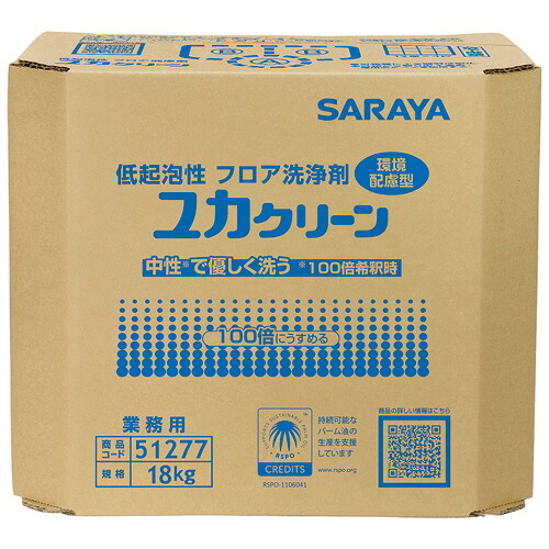 サラヤ フロア用洗浄剤 ユカクリーン 18kg B.I.B. 1箱(51277) 取り寄せ商品