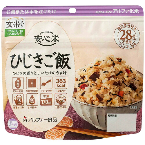 アルファー食品 安心米 ひじきご飯 1ケース(15食)(10290014) 取り寄せ商品