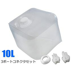 セキスイ ステリテナープラス（滅菌容器） 10L 3ポートコネクタセット SR-10P (1セッ(4974050052301) 取り寄せ商品