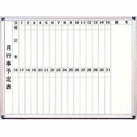 サンケーキコム ｅｅ　ホワイトボード月行事表Ｗ１２００×Ｈ９００(EWM-120B) 取り寄せ商品