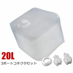 セキスイ ステリテナープラス（滅菌容器） 20L 3ポートコネクタセット SR-20P (1セッ(4974050052455) 取り寄せ商品