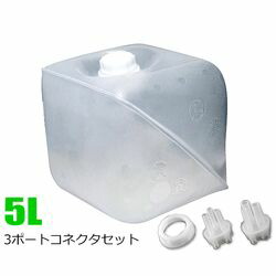 セキスイ ステリテナープラス（滅菌容器） 5L 3ポートコネクタセット SR-05P (1セッ(4974050052356) 取り寄せ商品