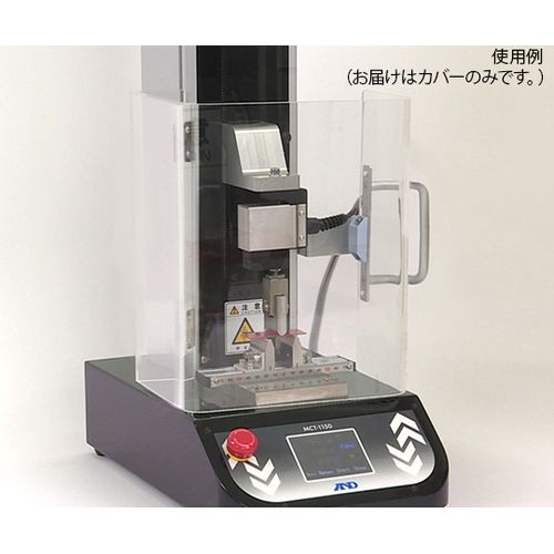 エー・アンド・デイ MCT用 飛散防止カバー (1個)(JM-X012) 取り寄せ商品 34,398円