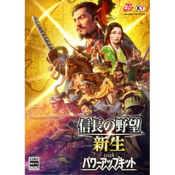コーエーテクモゲームス 信長の野望・新生 with パワーアップキット(対応OS:その他) 取り寄せ商品