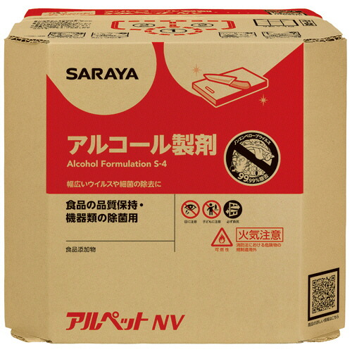 サラヤ アルペットNV 業務用 バッグインバッグ 20L 1箱(40083) 取り寄せ商品｜ナノズ　店