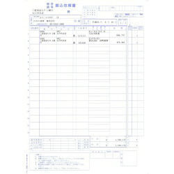 オービックビジネスコンサルタント OBC 4106 単票銀行振込依頼書 300枚 メーカー在庫品｜ナノズ　店 12,231円