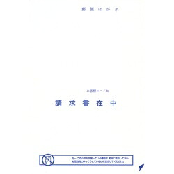 オービックビジネスコンサルタント OBC 4141 単票圧着式明細請求書 メーカー在庫品｜ナノズ　店