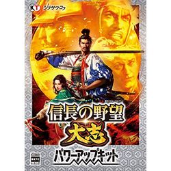 コーエーテクモゲームス 信長の野望・大志 パワーアップキット(対応OS:その他) 取り寄せ商品