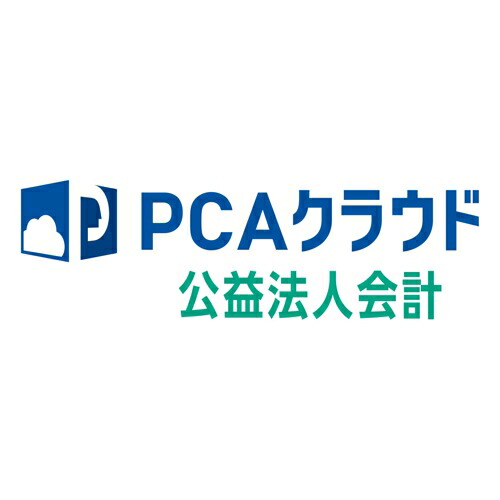 ピーシーエー PCA PCAクラウド 公益法人会計 dx ソフト利用ライセンス 3ユーザー以上 年額(対応OS:その他)(200000231868) メーカー在庫品