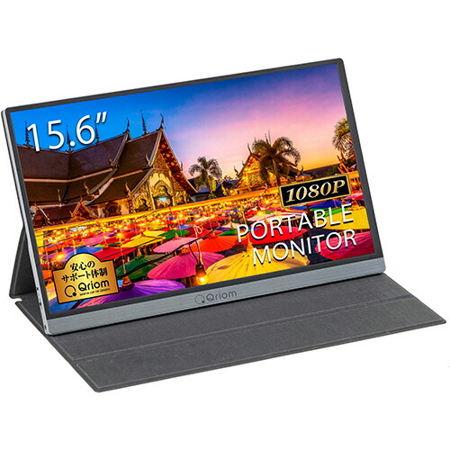 山善（YAMAZEN） Qriom モバイルモニター 15.6型 1台(QMM-156R) 取り寄せ商品 22,103円