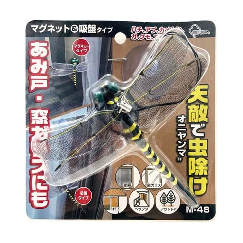 高芝ギムネ製造所 天敵で虫除け 磁石＆吸盤手合い 60個入 M-48(68-0511-27) 取り寄せ商いもの