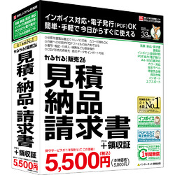 ＢＳＬシステム研究所 かるがるできる販売26 見積・納品・請求書+領収証(対応OS:WIN) 目安在庫\u003d△