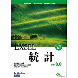 エスミ EXCEL統計学分析的思考続きもの EXCEL統計学Ver.8.0 1使用許可(相応うos:余分の物) 取り寄せ商いもの