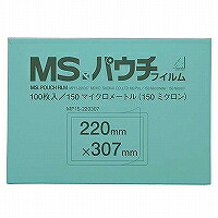 ＭＳ ＭＳパウチフィルム Ａ４(MP15-220307) 取り寄せ商いもの