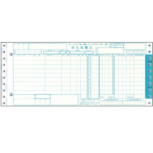 トッパンエッジ チェーンストア統一伝票 仕入 ターンアラウンド2型(9行) 5P・連帳 12×5インチ 1箱(1000組)(4994389316028 x1) 目安在庫\u003d△