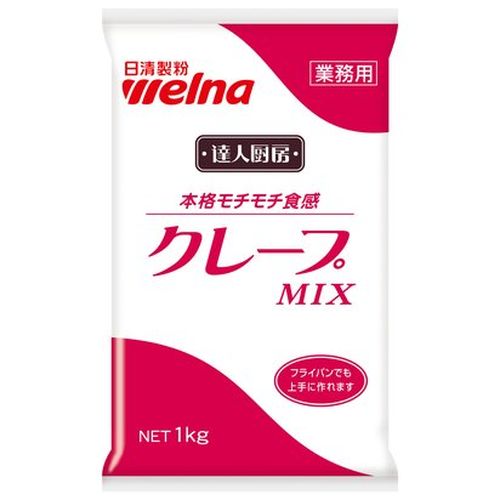 日清製粉ウェルナ 業務用 達人 クレープミックス １ｋｇ ×10個セット(4902110350418 x10) 取り寄せ商品