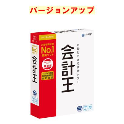 ソリマチ 会計王22業務ソフト 会計王22 インボイス制度対応版 1個 ソリマチ 【通販モノタロウ】