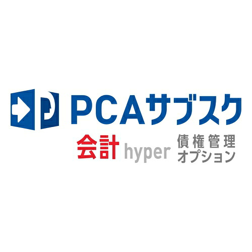 ピーシーエー PCA PCAサブスク 会計監督官 hyper 所有権保護することオプション 1CAL 年額(相応うos:余分の物)(200000243376) 製造業者店卸し資産品