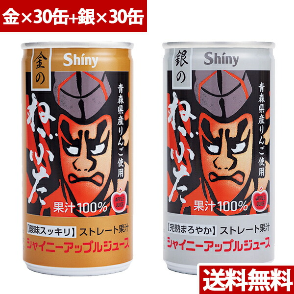 楽天市場】送料無料 シャイニー 金のねぶた りんごジュース 195g
