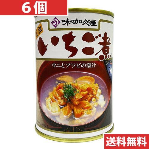 味の加久の屋 青森の味！ウニとアワビを使用した潮汁　元祖　いちご煮　415ｇ【６個】(4981009101454 ×6) 目安在庫=△