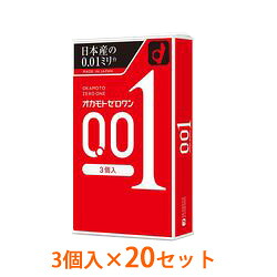 オカモト 【まとめ買い書き割り】 001 無し一 0.01粍3個入×20箱(4547691749192 ×20) 取り寄せ商いもの